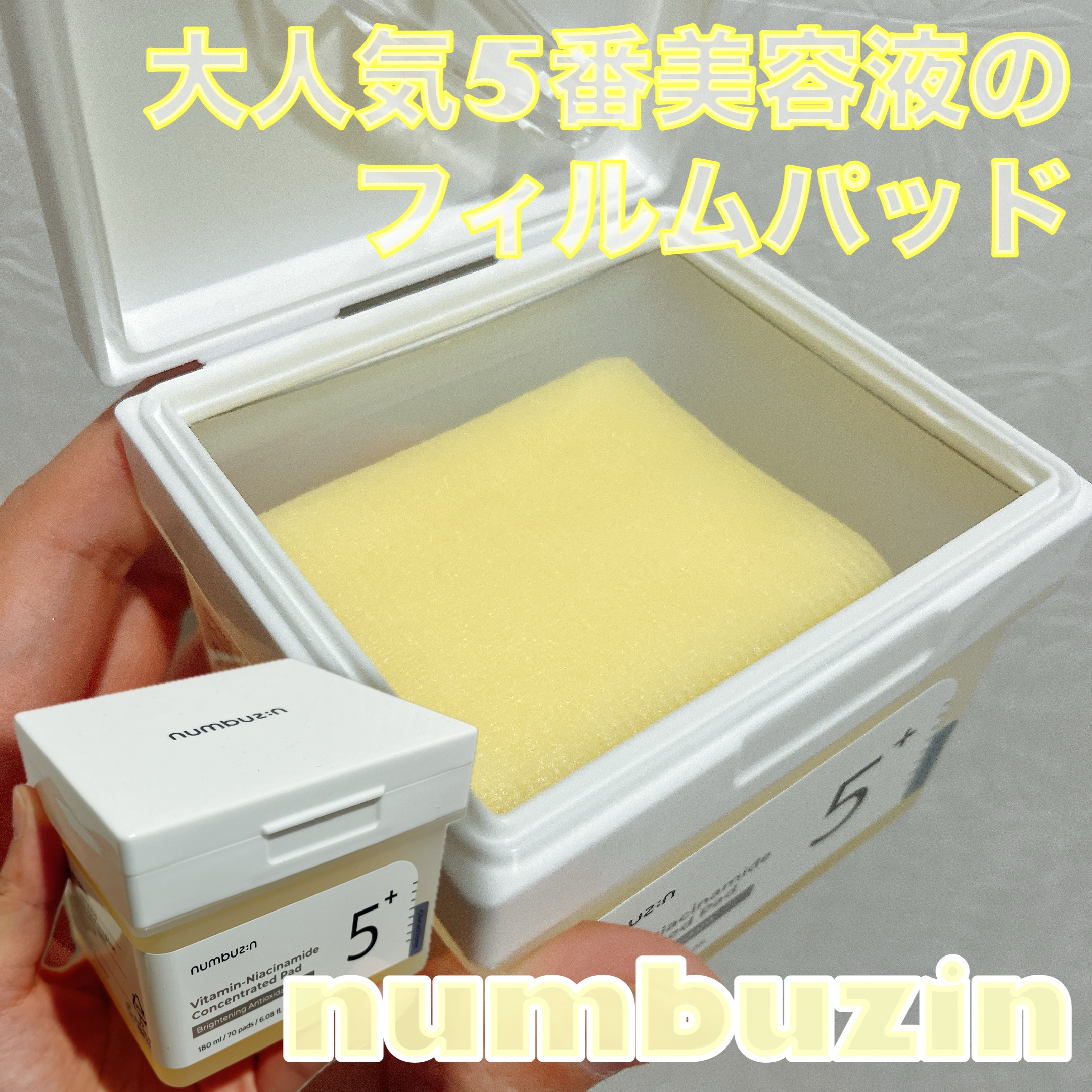 5番 白玉グルタチオンＣフィルムパッド/numbuzin/トナーパッドを使ったクチコミ（1枚目）