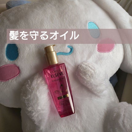 エクストラオーディナリー オイル エクラアンペリアル 艶髪オイル/ロレアル パリ/ヘアオイルを使ったクチコミ(1枚目)