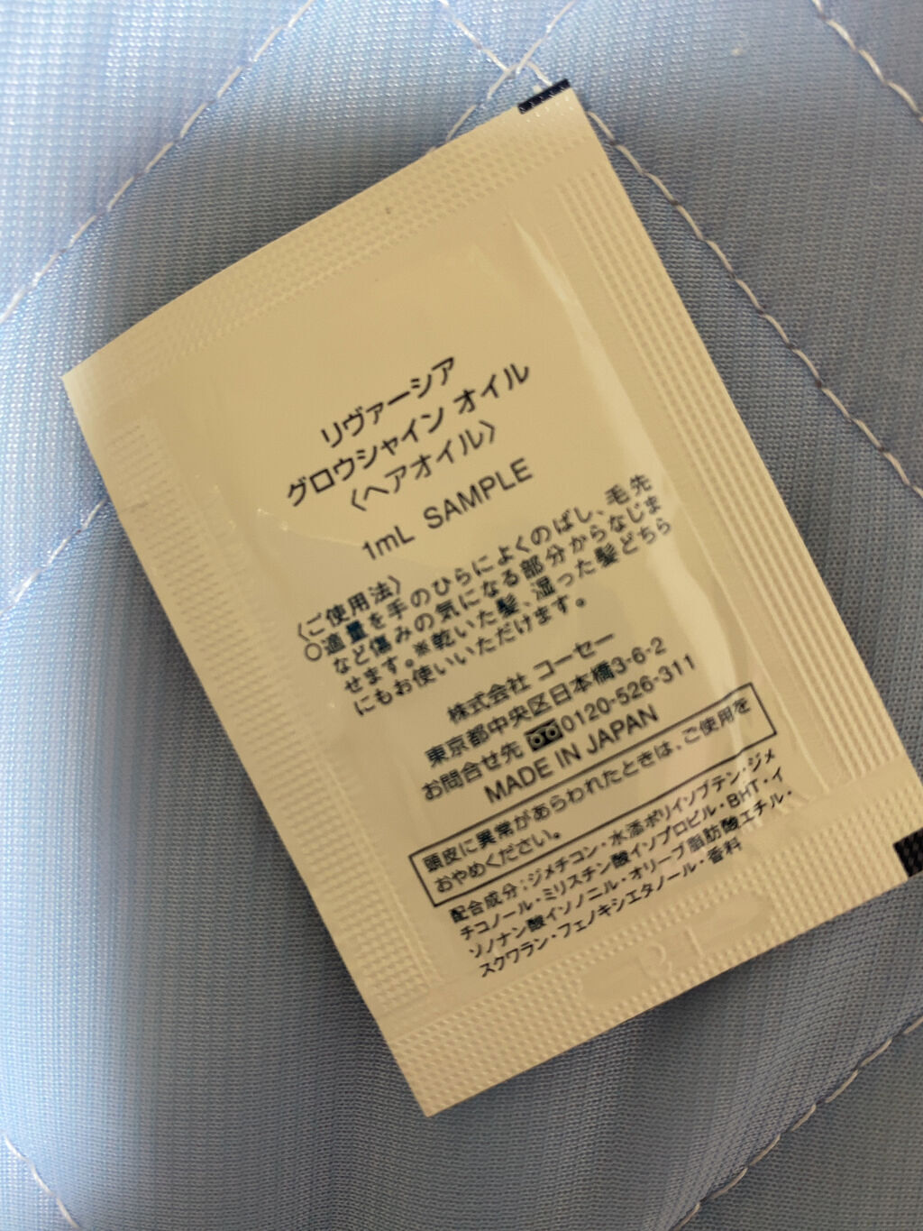 グロウシャイン オイル/リヴァーシア/ヘアオイルを使ったクチコミ（2枚目）