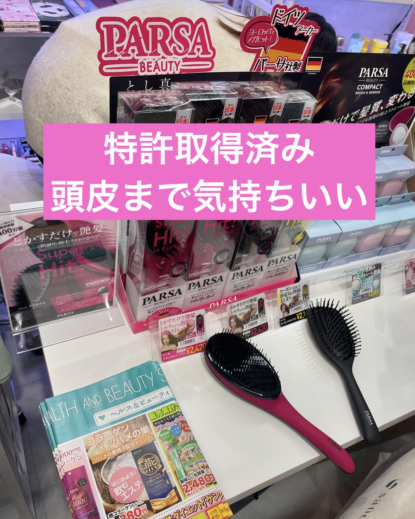 PARSA ヴィーナス ビューティーブラシ ナチュラルバーのクチコミ「👑ティアランド原宿店👑

✨超豪華＋タメになる【ヘアケア商品勉強会】✨
に参加させていただきま.....」（1枚目）