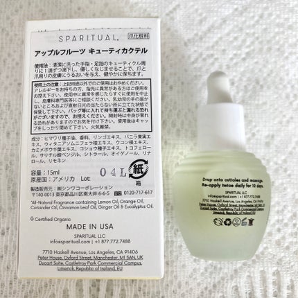 フェアウェル/SPARITUAL/ネイルオイル・トリートメントを使ったクチコミ(4枚目)