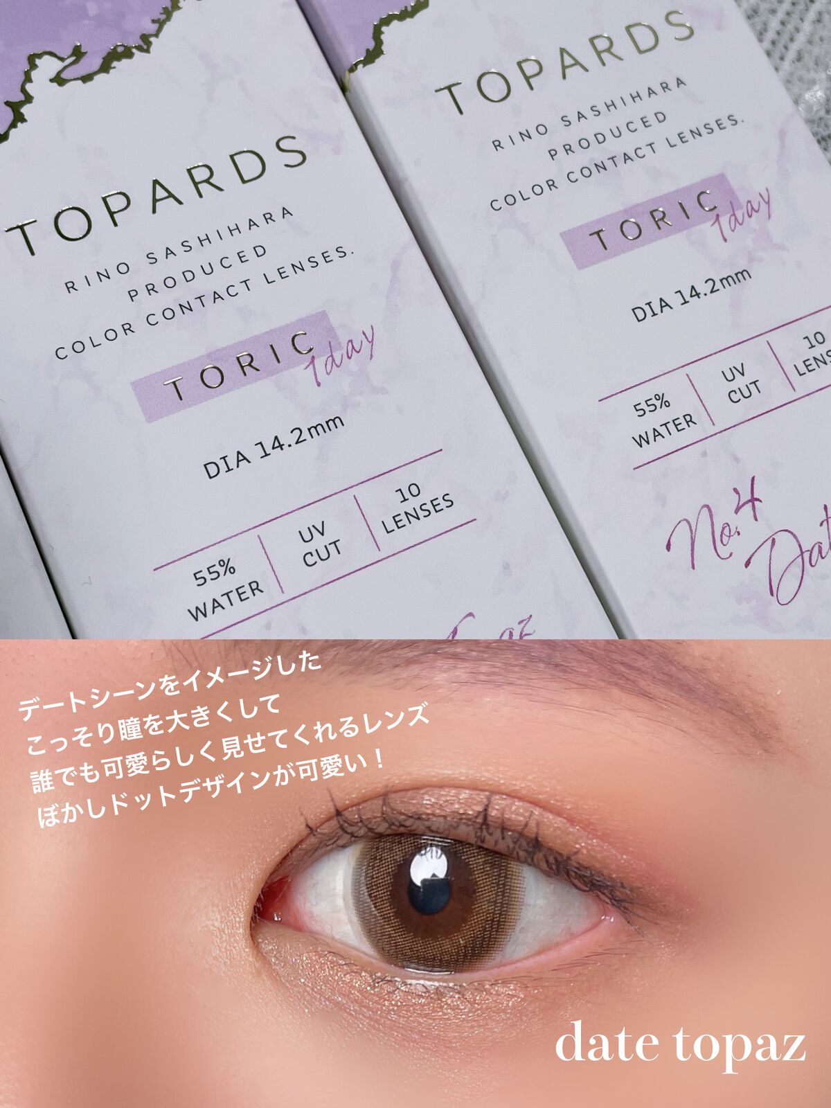 TOPARDS 1day/TOPARDS/ワンデー（１DAY）カラコンを使ったクチコミ（2枚目）