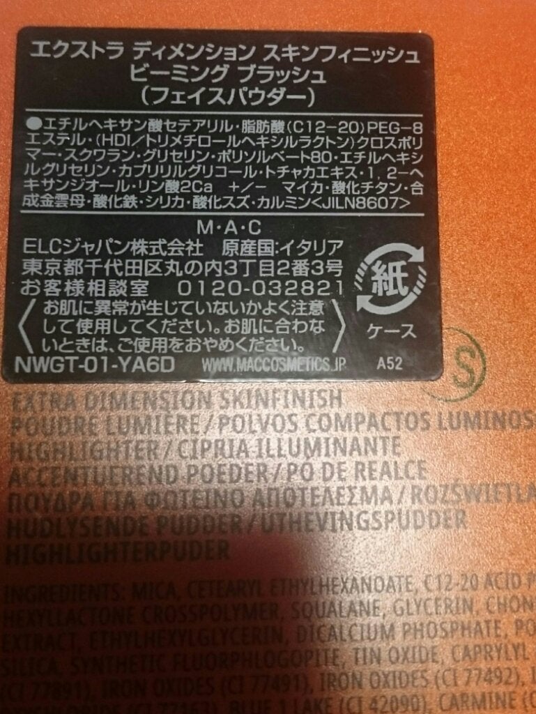 エクストラ ディメンション スキンフィニッシュ/M・A・C/プレストパウダーを使ったクチコミ(2枚目)