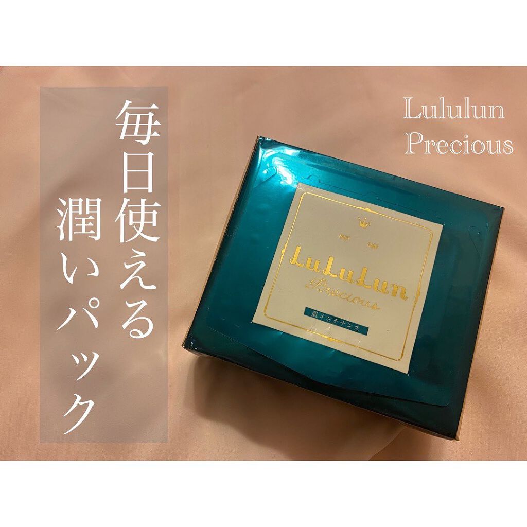 ルルルンプレシャス GREEN(バランス)【旧】/ルルルン/シートマスク・パックを使ったクチコミ(1枚目)