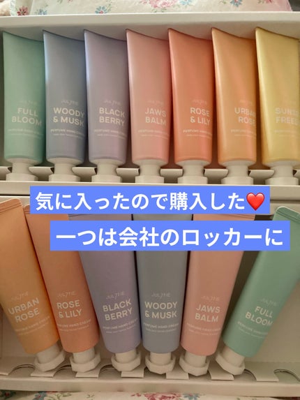パフュームハンドクリーム/JUL7ME/ハンドクリームを使ったクチコミ(1枚目)
