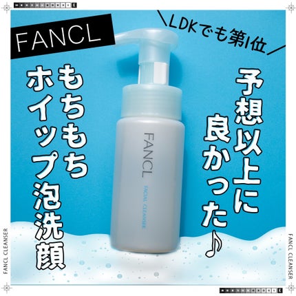 ピュアモイスト 泡洗顔料/ファンケル/洗顔フォームを使ったクチコミ(1枚目)