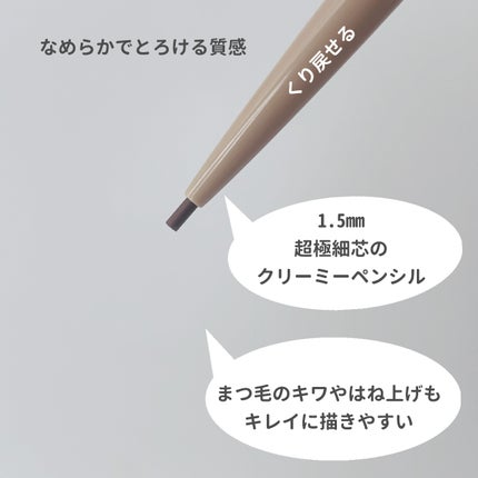 クリーミーアイペンシルEX/サナ ニューボーン/ペンシルアイライナーを使ったクチコミ(2枚目)