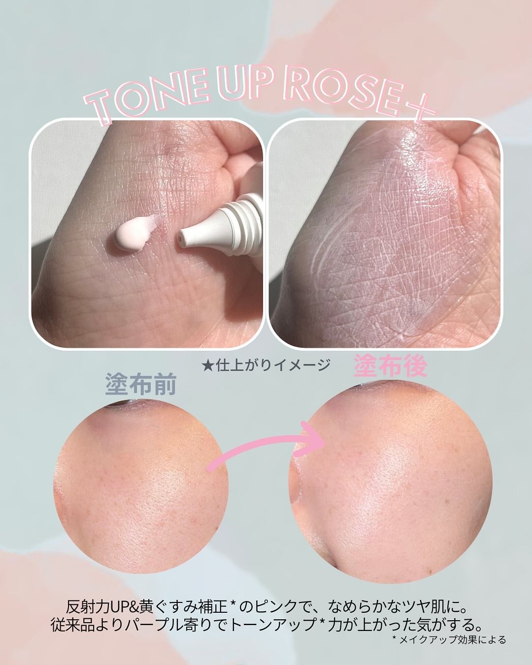 UVイデア XL プロテクショントーンアップ ローズ/ラ ロッシュ ポゼ/日焼け止めクリームを使ったクチコミ(4枚目)