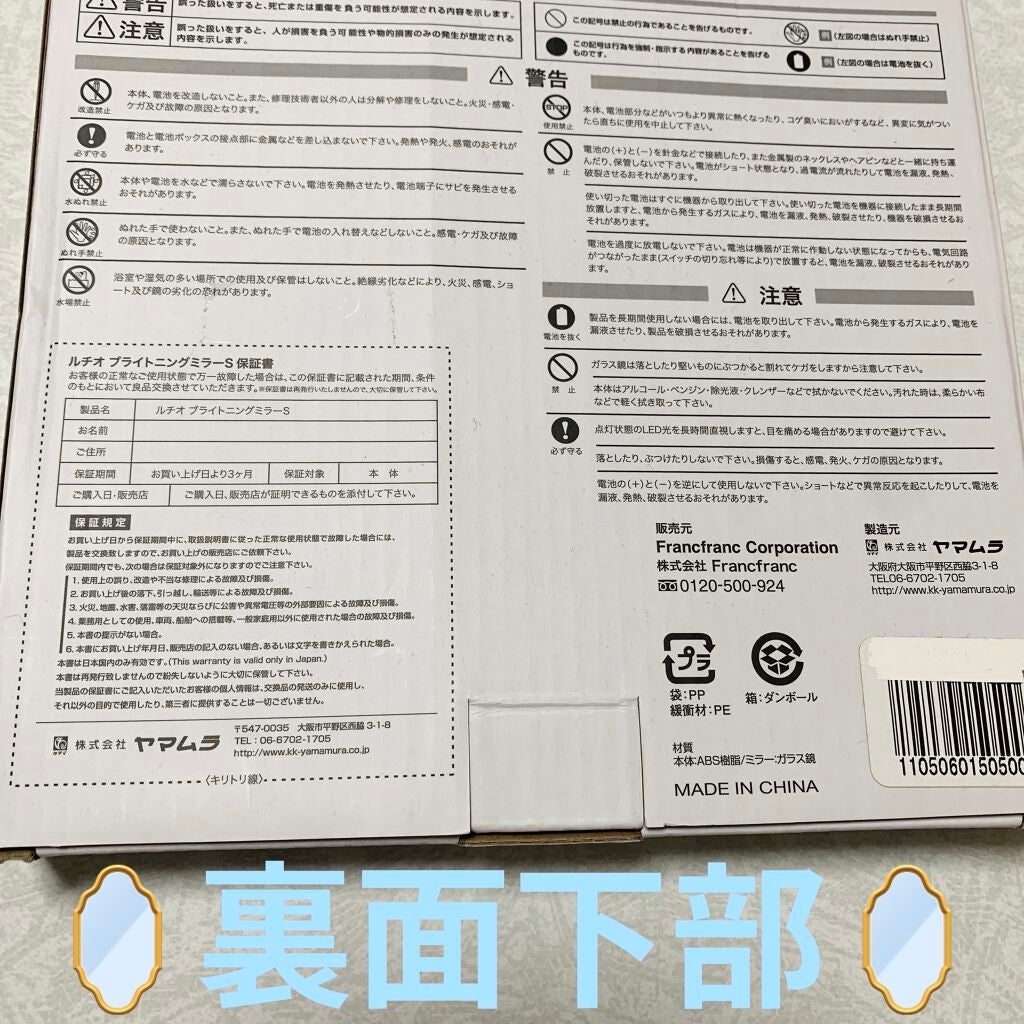 ブライトニングミラー タッチ/ヤマムラ/その他化粧小物を使ったクチコミ(3枚目)