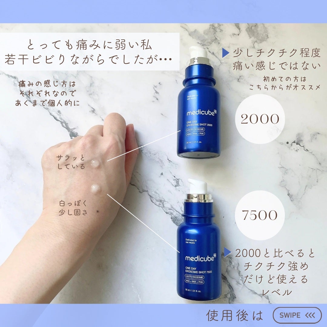 ゼロ1DAYエクソソームショット2000/MEDICUBE/美容液を使ったクチコミ(4枚目)
