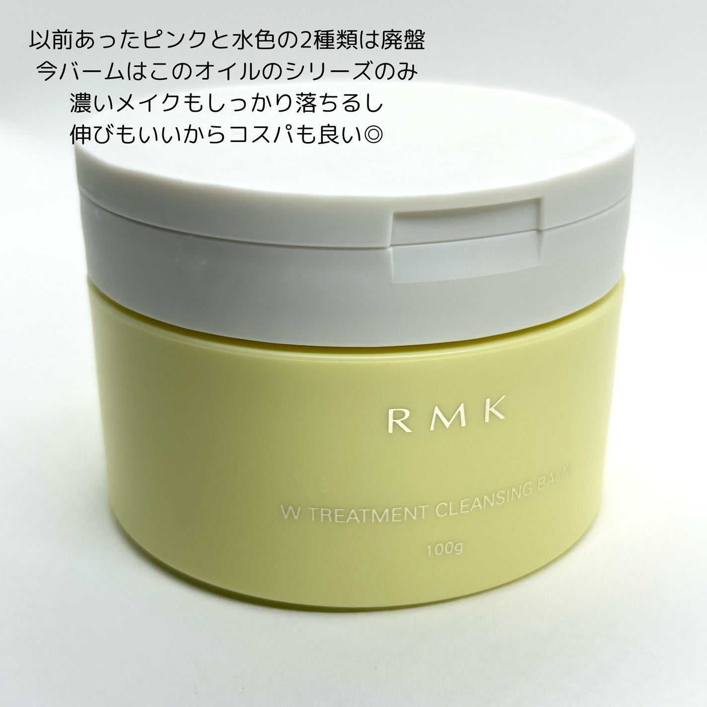 Wトリートメント クレンジングバーム/RMK/クレンジングバームを使ったクチコミ(5枚目)