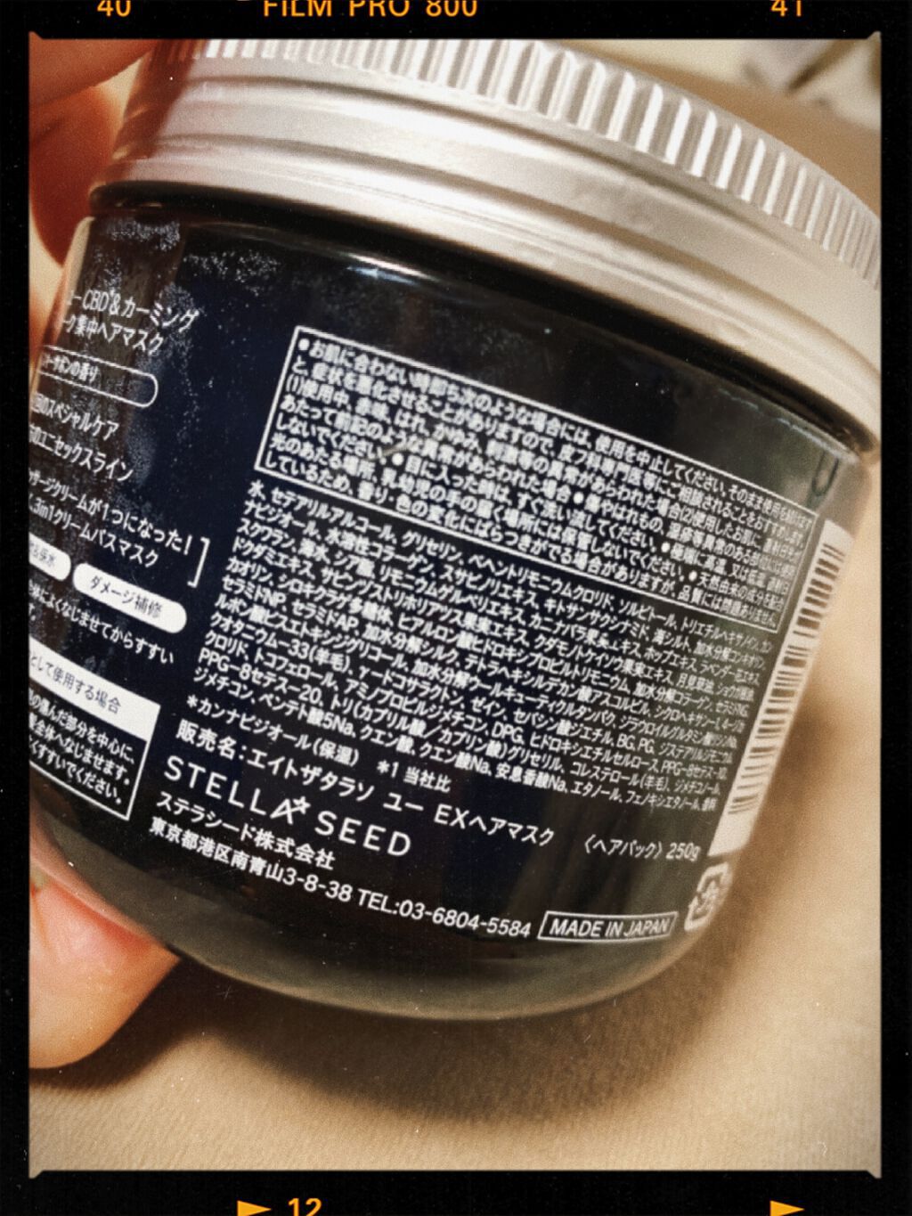 エイトザタラソ ユー CBD＆カーミング エクストラスリーク 集中ヘアマスク/エイトザタラソ/ヘアマスク・ヘアパックを使ったクチコミ（2枚目）