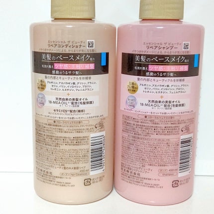 ザビューティ リペアシャンプー・コンディショナー/エッセンシャル/市販シャンプーを使ったクチコミ(5枚目)