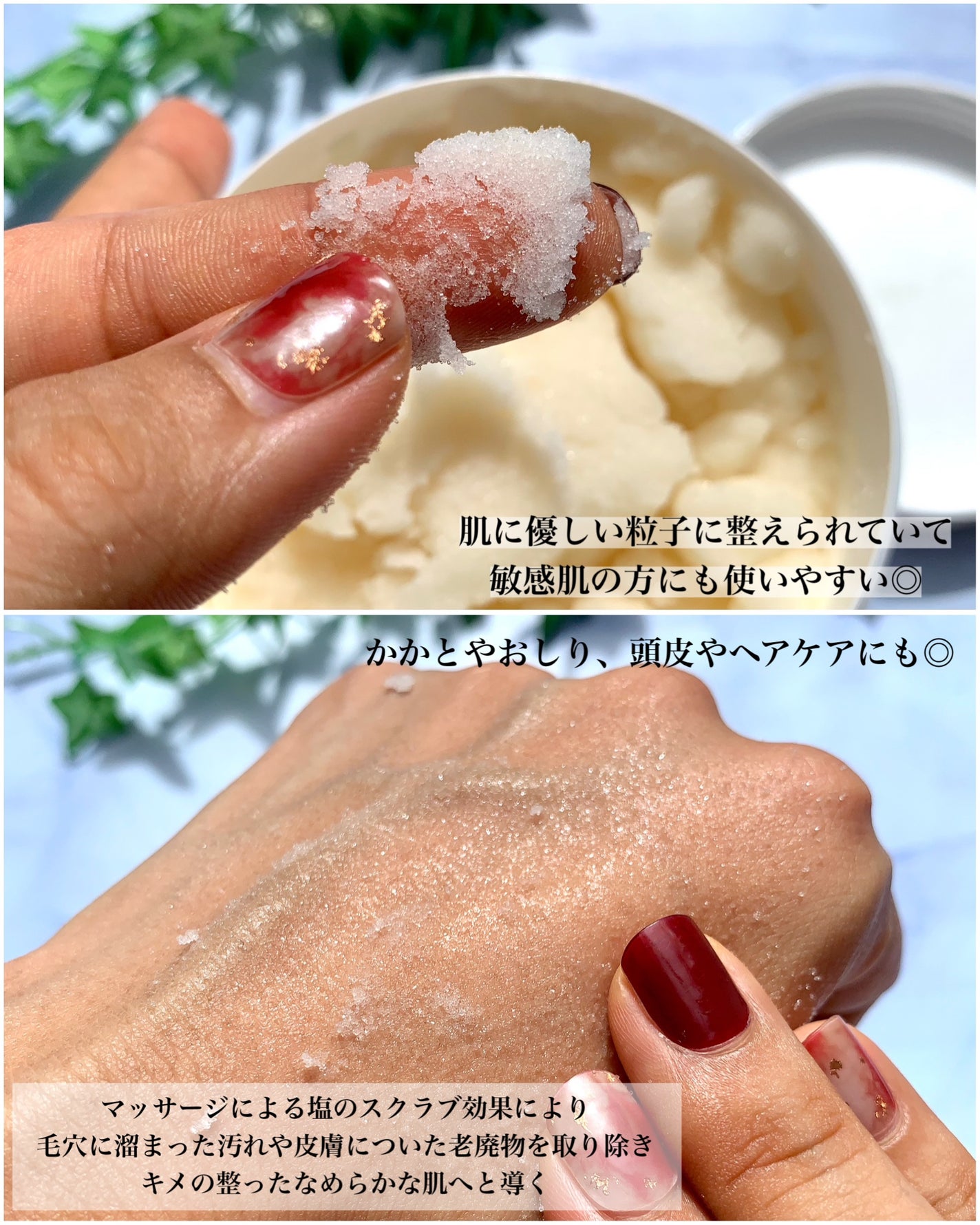星野家の手作りマッサージ塩/星野家/ボディスクラブを使ったクチコミ(4枚目)