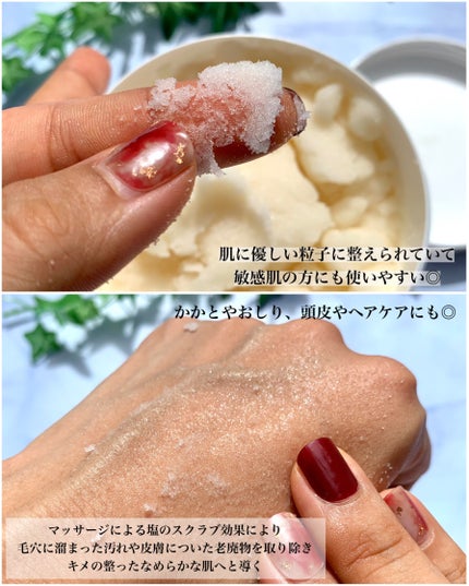 星野家の手作りマッサージ塩/星野家/ボディスクラブを使ったクチコミ(4枚目)