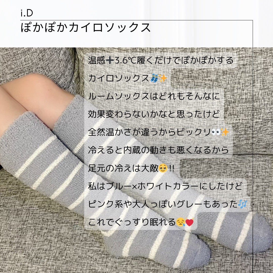 ぽかぽかカイロソックス/カイロソックス/暖かい靴下を使ったクチコミ(2枚目)