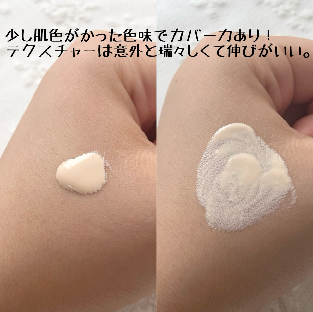 ミノン アミノモイスト ブライトアップベース UV/ミノン/化粧下地を使ったクチコミ（3枚目）