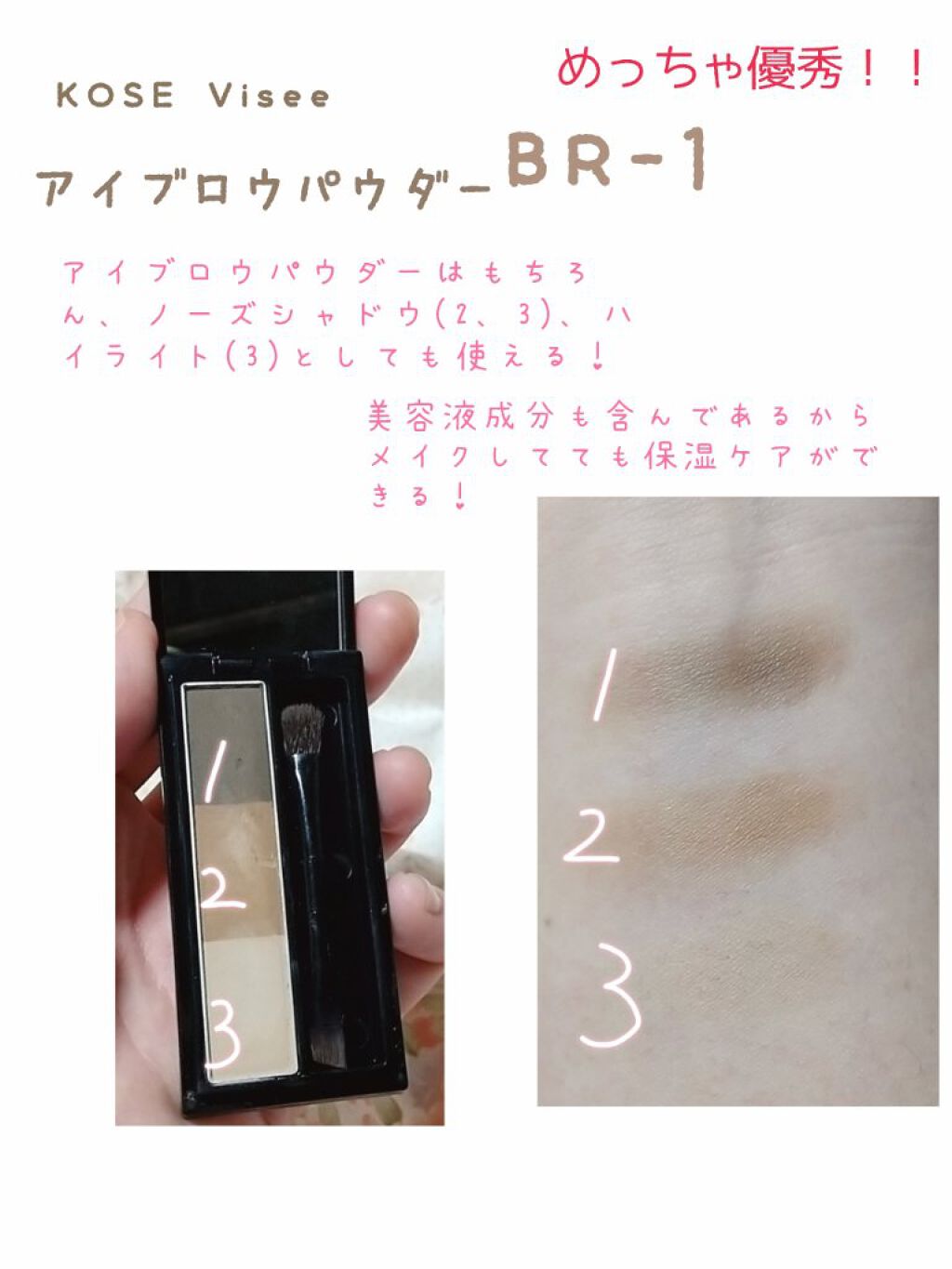ヴィセ リシェ アイブロウパウダー/Visée/パウダーアイブロウを使ったクチコミ（1枚目）