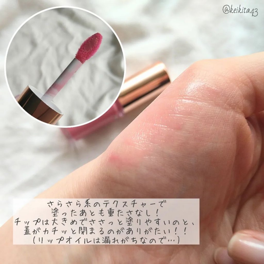 カラーオンミー リップオイル/銀座化粧堂/リップグロスを使ったクチコミ（3枚目）