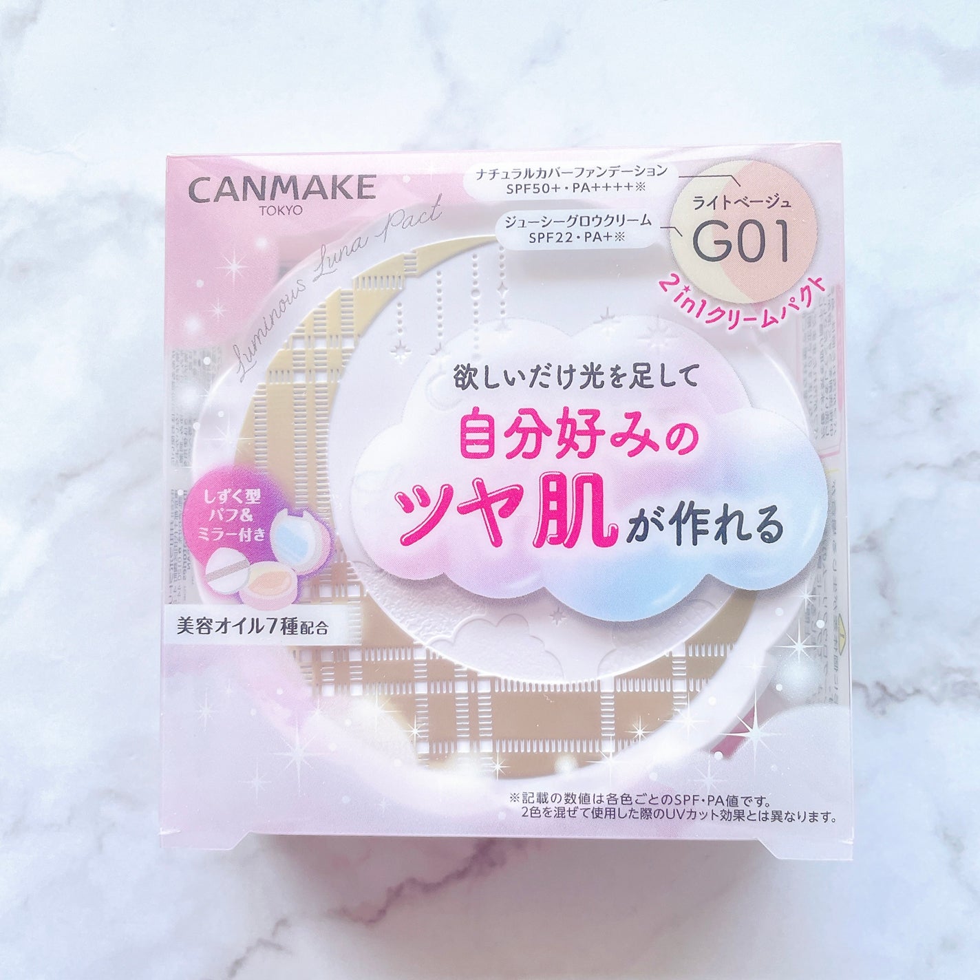 クイックラッシュカーラー/キャンメイク/マスカラ下地を使ったクチコミ(8枚目)