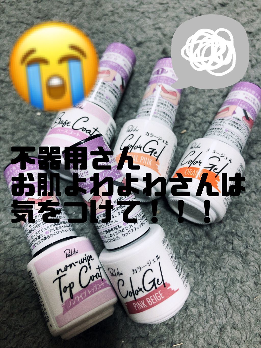 パル カラージェル/キャンドゥ/ジェルネイルを使ったクチコミ(1枚目)