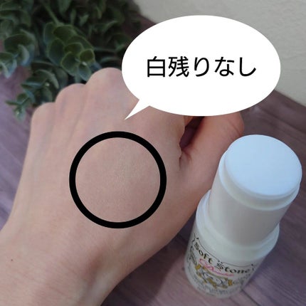 薬用ソフトストーンW/デオナチュレ/デオドラント・制汗剤を使ったクチコミ(3枚目)