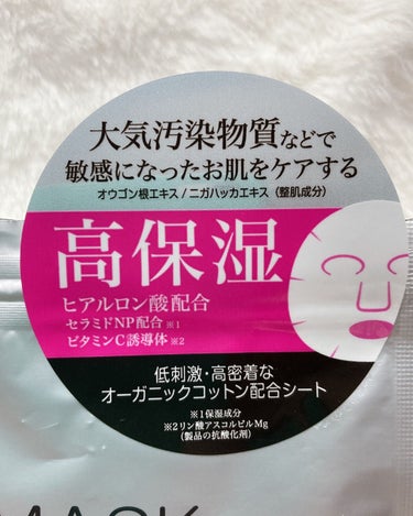 フェイシャルマスク 高保湿タイプ/matsukiyo/シートマスク・パックを使ったクチコミ（2枚目）
