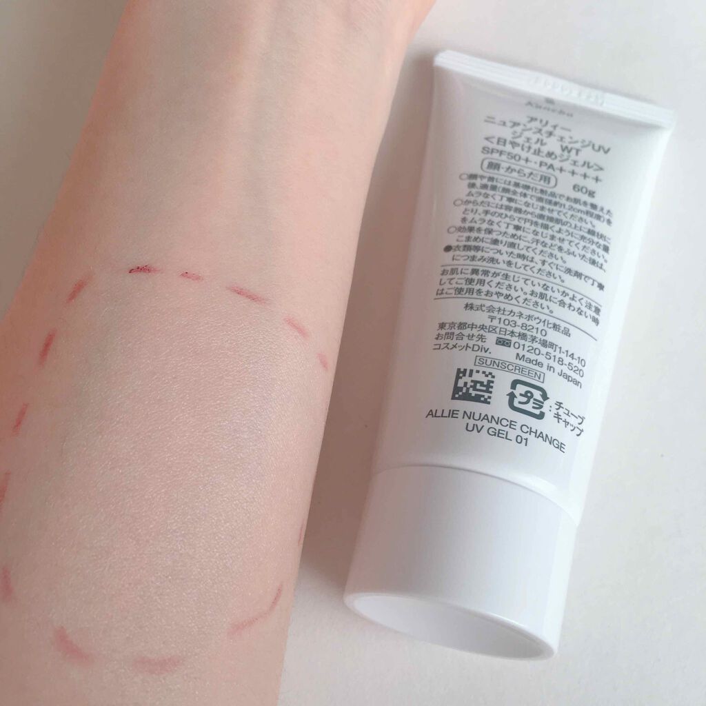 ニュアンスチェンジUV ジェル WT/アリィー/日焼け止めジェルを使ったクチコミ（3枚目）