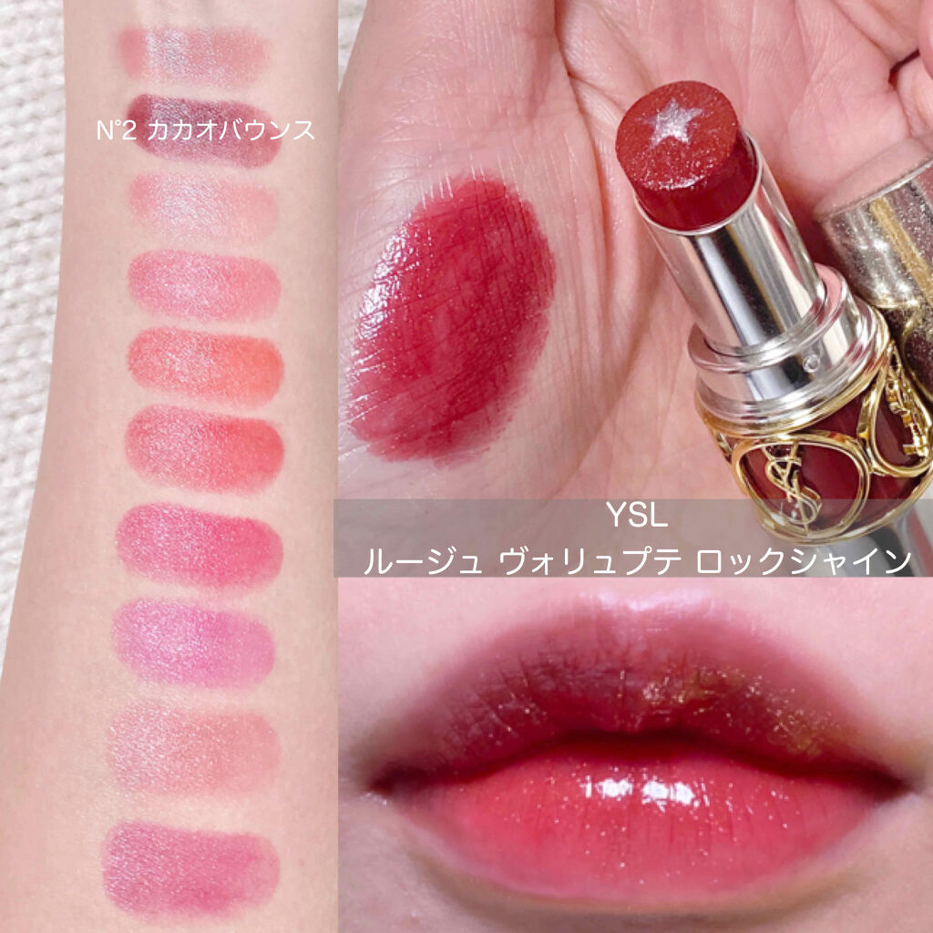 T-ポイント5倍】 YSL ルージュヴォリュプテロックシャイン No.2 カカオ