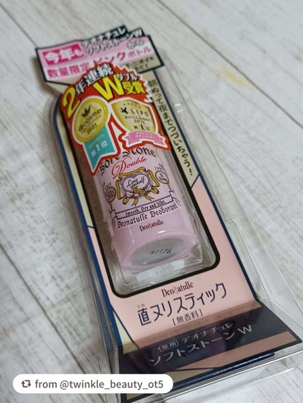 デオナチュレ ソフトストーンW ピンク/デオナチュレ/デオドラント・制汗剤を使ったクチコミ(4枚目)