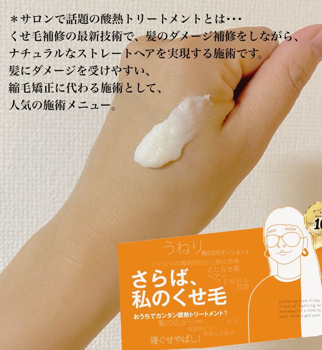 イッシ ヘアパックセラム/ISSHI/ヘアマスク・ヘアパックを使ったクチコミ（3枚目）