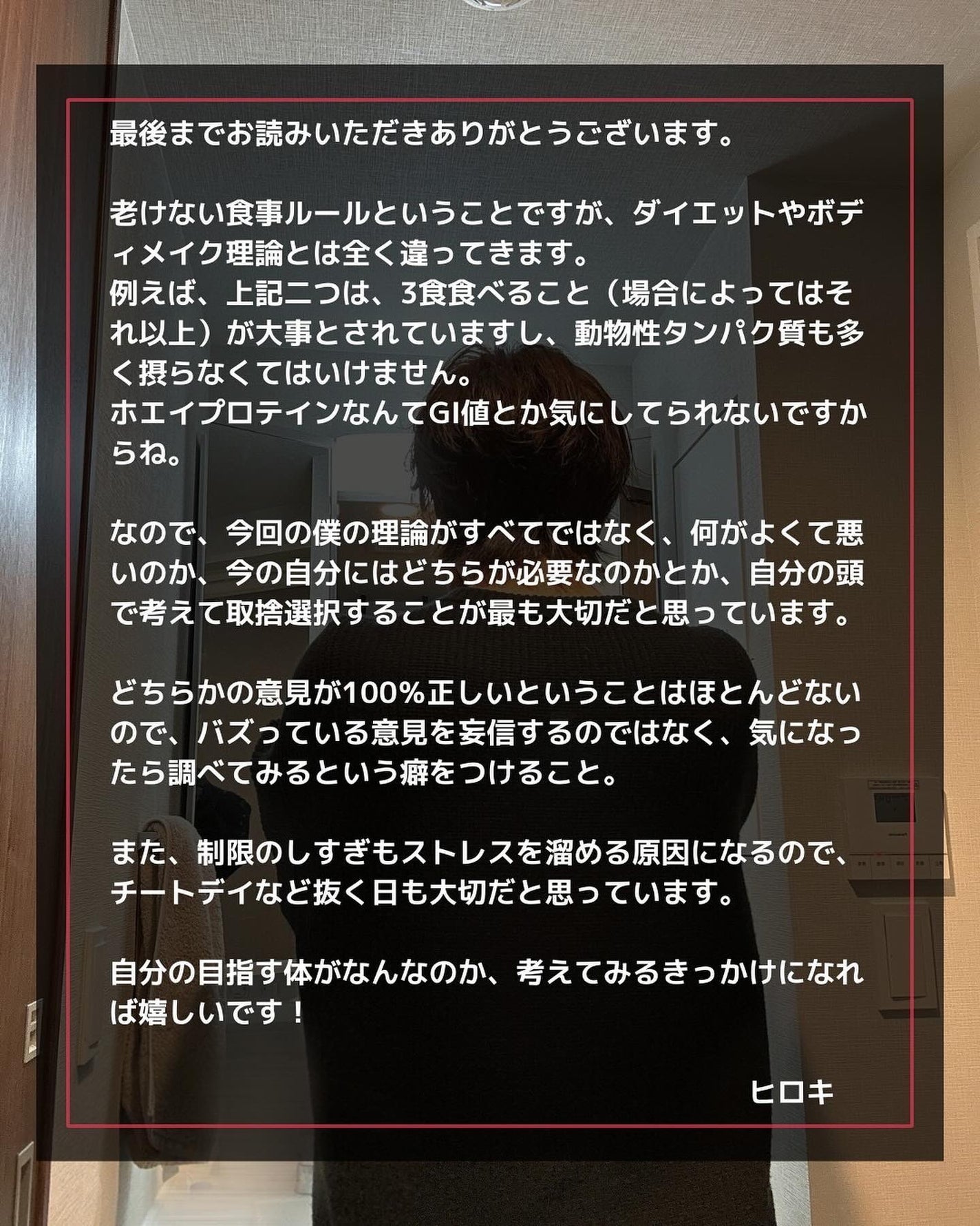 ヒロキ|40歳の美容家 ヘアケア スキンケア on LIPS 「老けたくない人は🙌___________今年39歳になりますが..」(7枚目)