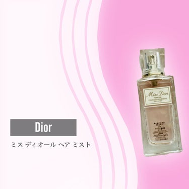 試してみた】ミス ディオール ヘア ミスト／Dior | LIPS