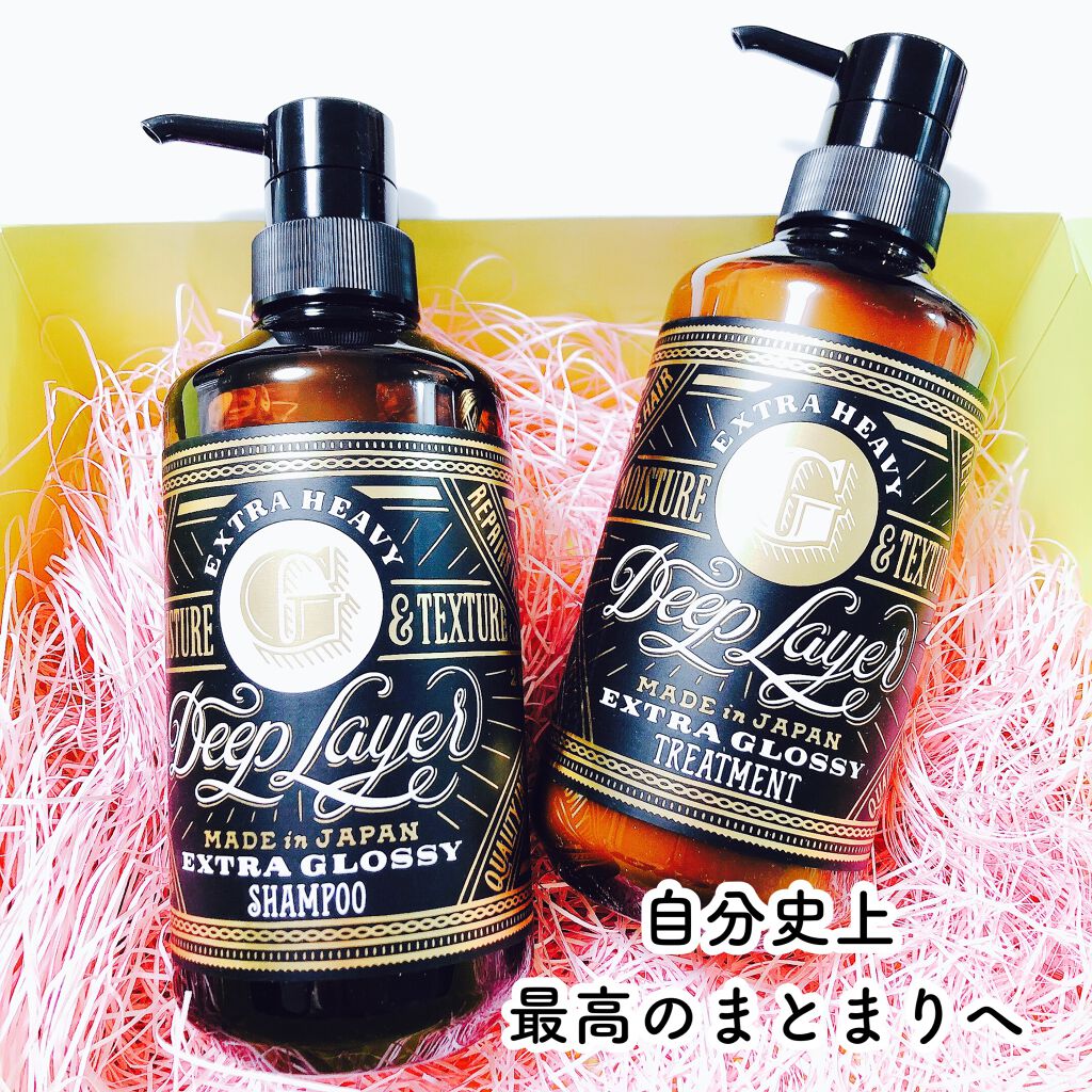 ディープレイヤー シャンプーExG(R)/トリートメントExG(R)/DeepLayer/サロンシャンプーを使ったクチコミ(1枚目)