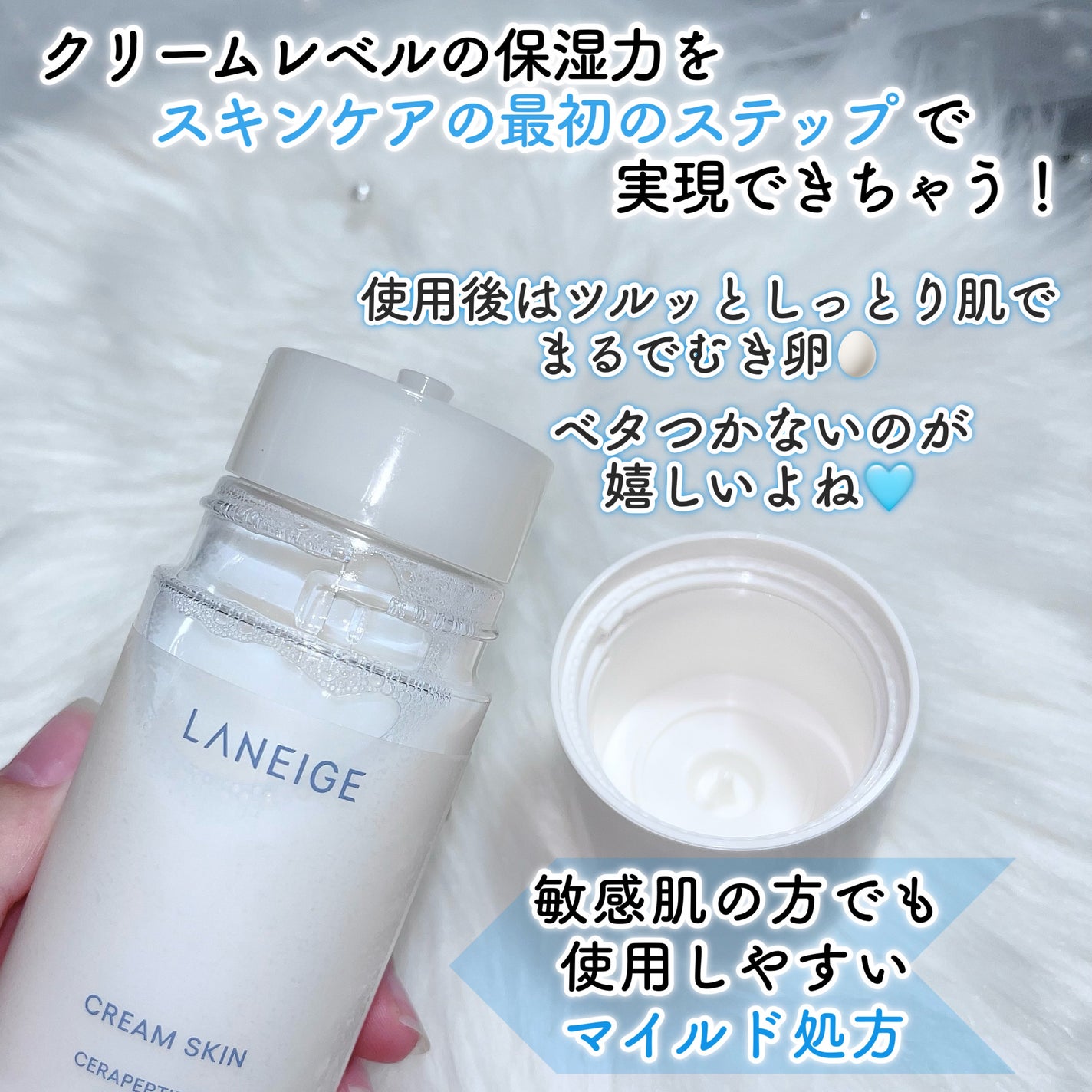 クリームスキン ローション/LANEIGE/化粧水を使ったクチコミ(4枚目)