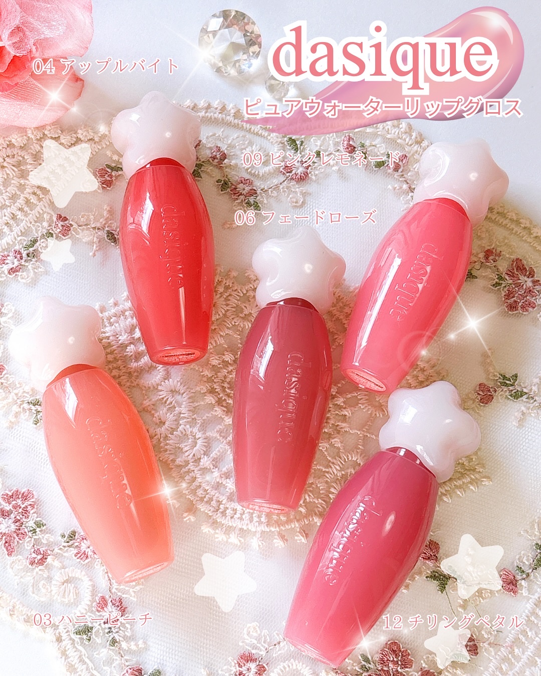 ピュアウォーターリップグロス/dasique/リップグロスを使ったクチコミ（1枚目）