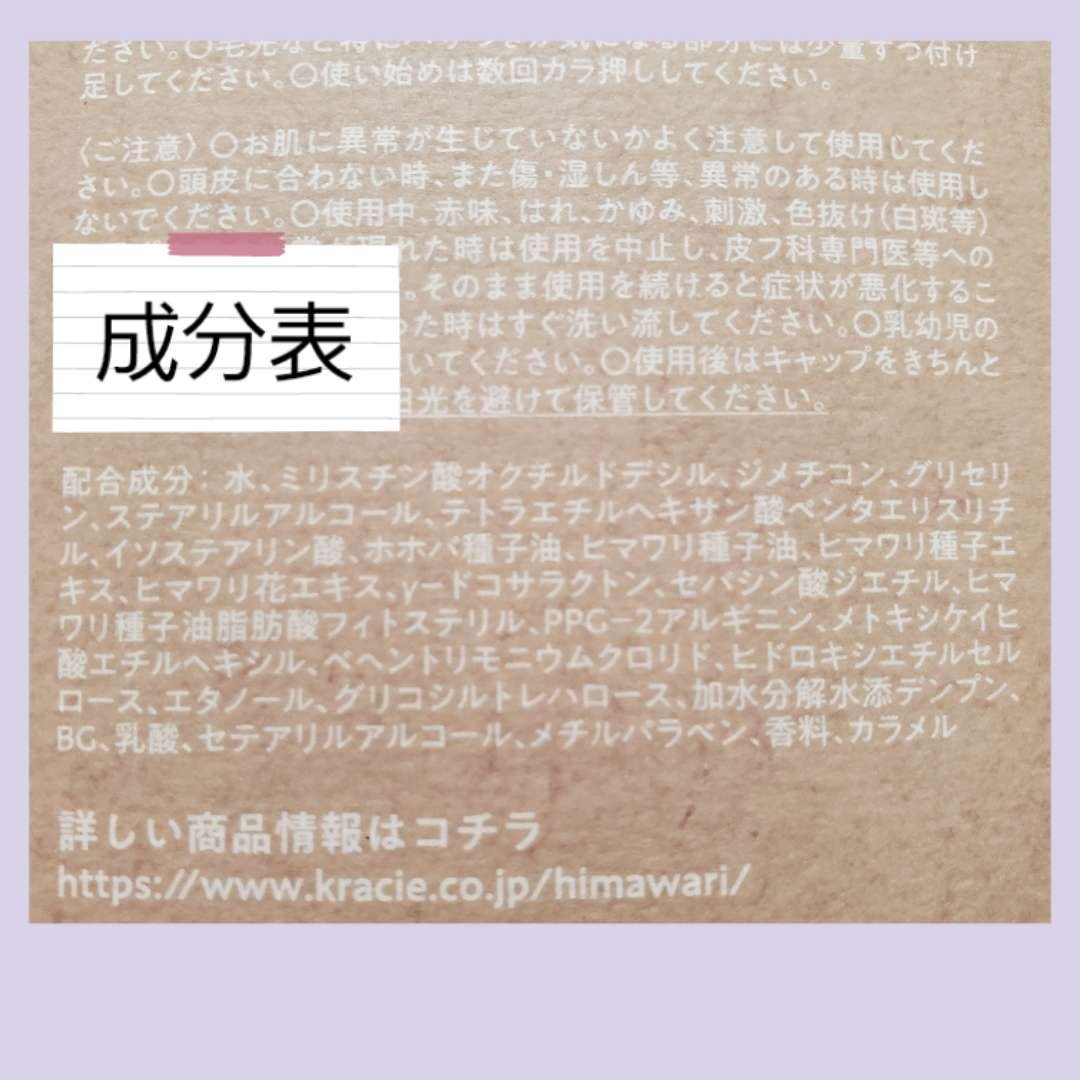 トリートメントリペアミルク/ディアボーテ/ヘアミルクを使ったクチコミ（3枚目）