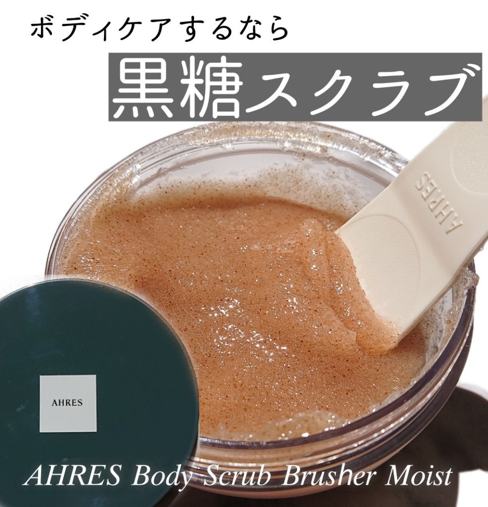 ボディスクラブ ブラッシャー モイスト/アーレス/ボディスクラブを使ったクチコミ(1枚目)