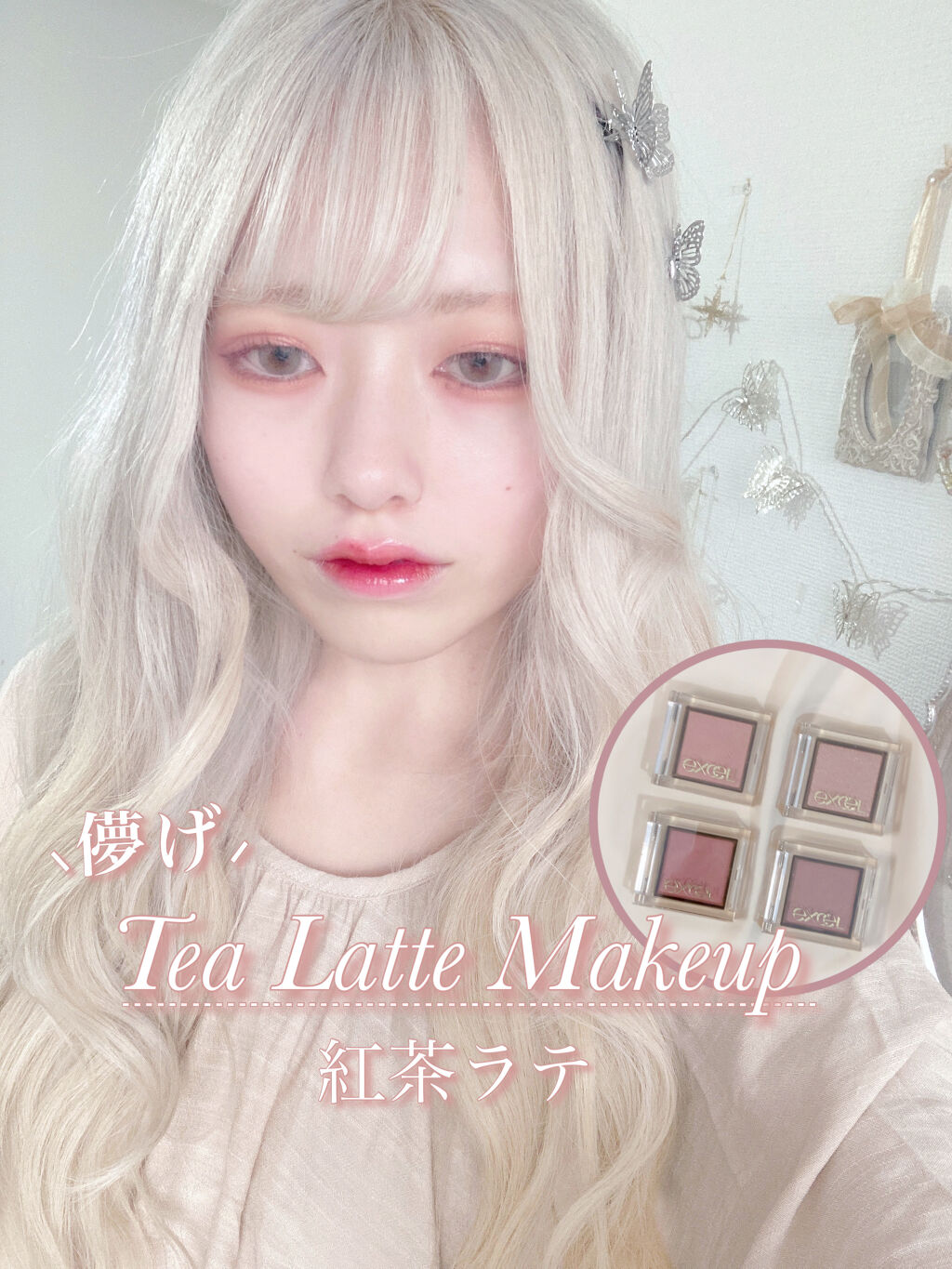 アイプランナー/excel/単色アイシャドウを使ったクチコミ（1枚目）