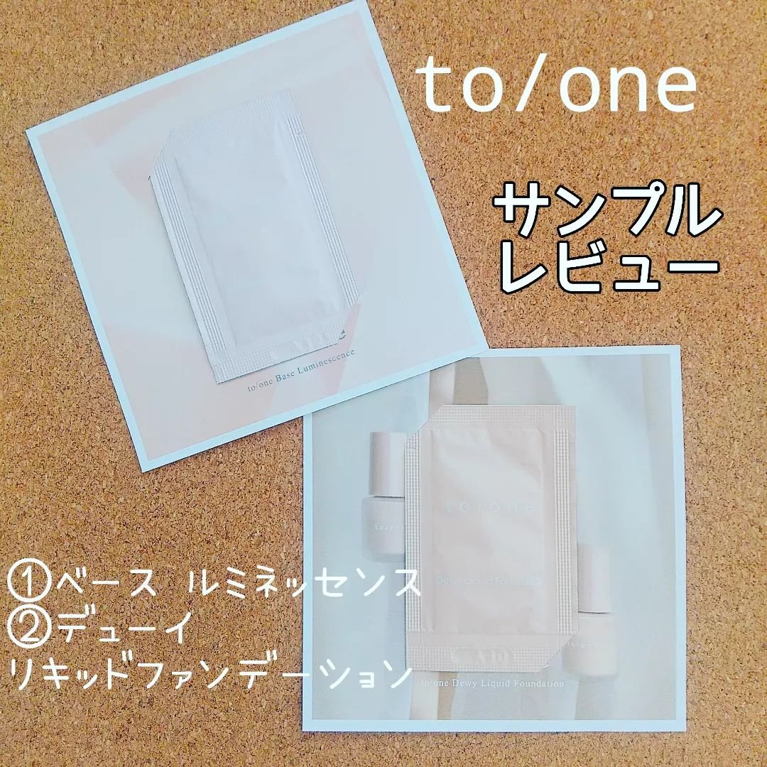  デューイ リキッドファンデーション/to/one/リキッドファンデーションを使ったクチコミ（1枚目）