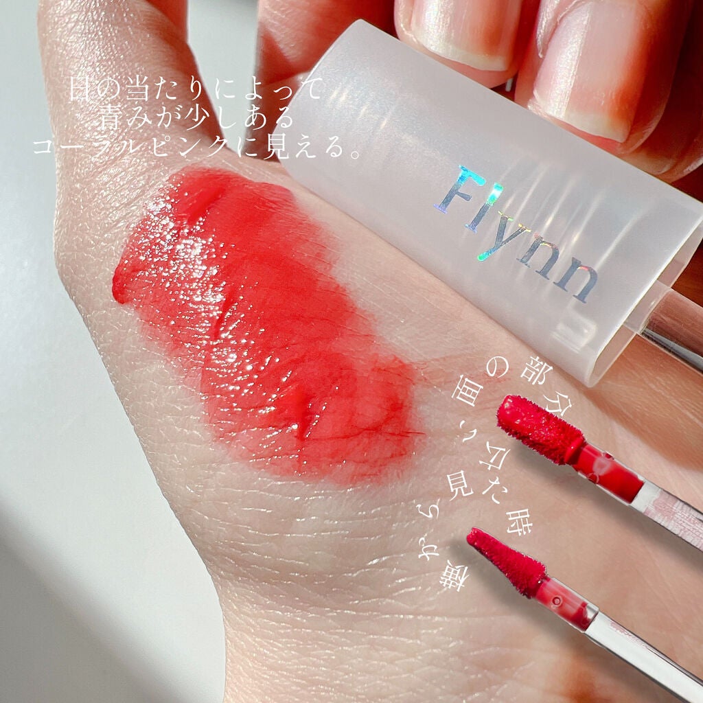 ステイインウォーターティント/Flynn/リップティントを使ったクチコミ(2枚目)