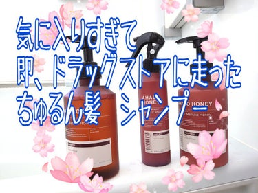 ハイドロ＆リペア ジェントル ヘアシャンプー／トリートメント シャンプー詰替え 380ml/AHALO HONEY/シャンプー・コンディショナーを使ったクチコミ（1枚目）