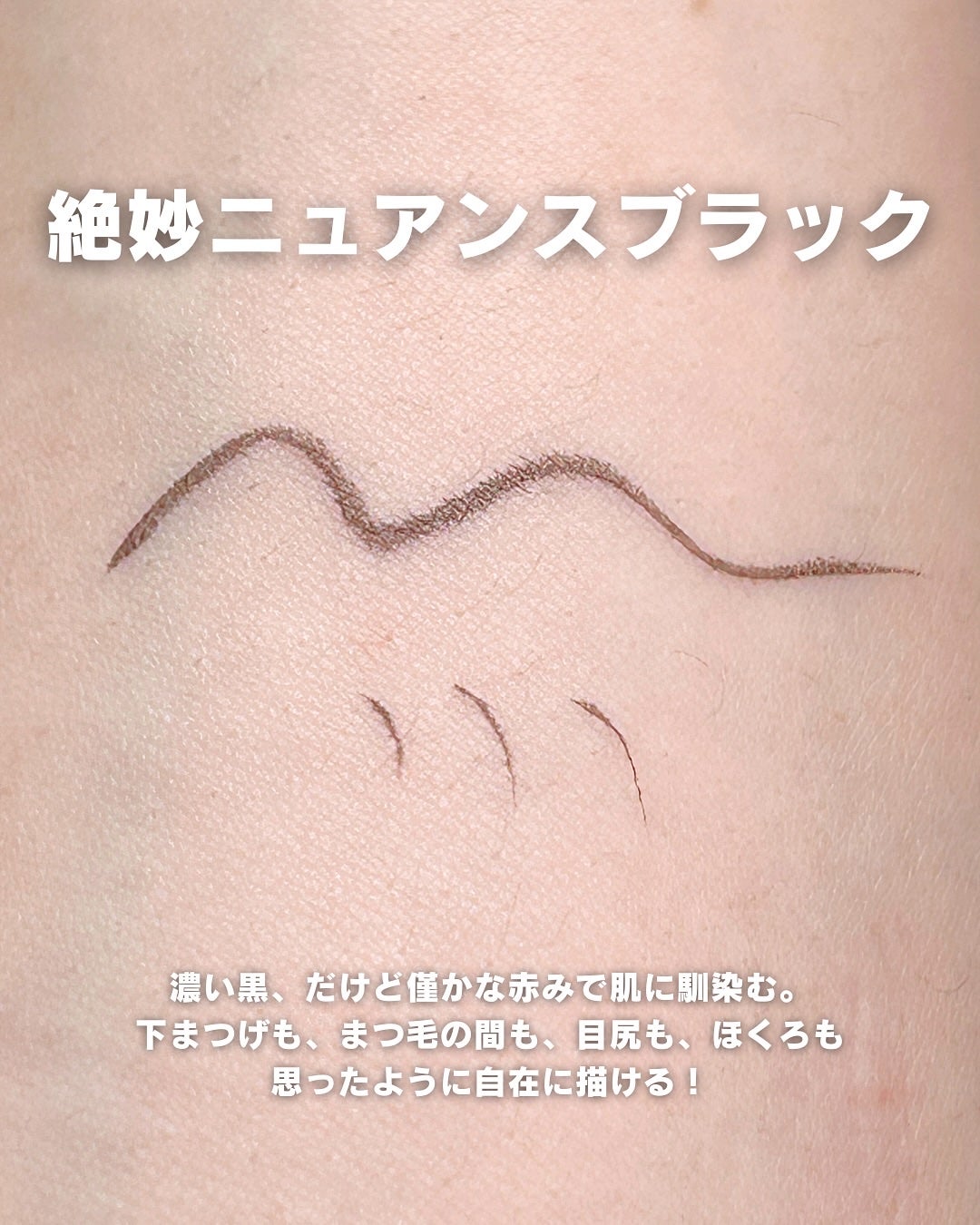 ラッシュガーディアン フェイクライナー/LASHGUARDIAN/リキッドアイライナーを使ったクチコミ(4枚目)