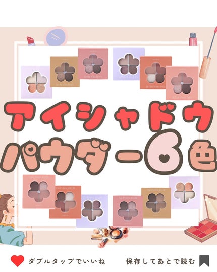 ベターザンアイズ/rom&nd/アイシャドウパレットを使ったクチコミ(1枚目)