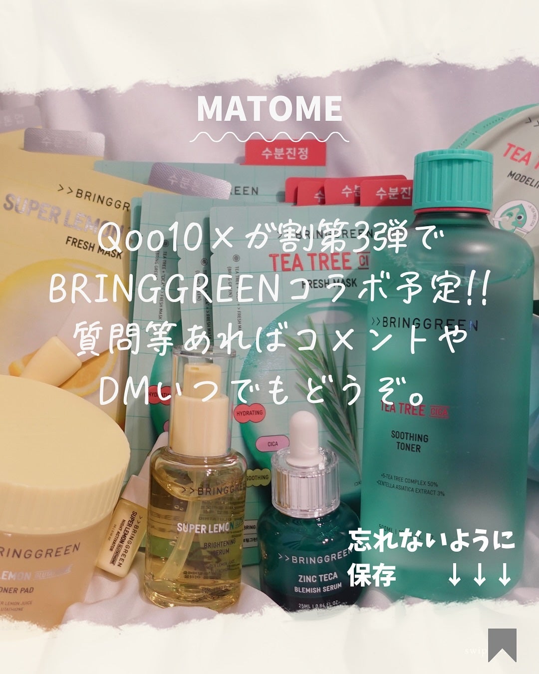 りっちゃん on LIPS 「Qoo10メガ割これ狙ってます!/リピ買いするものとか気になっ..」(9枚目)