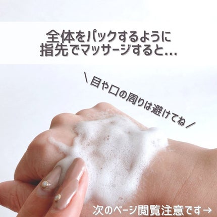 モイスト ピーリング ムース/MOCOLAB/ピーリングを使ったクチコミ(6枚目)