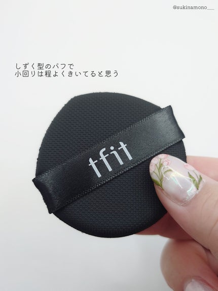 レイヤリングフィット グロークッションEX/TFIT/クッションファンデーションを使ったクチコミ(4枚目)