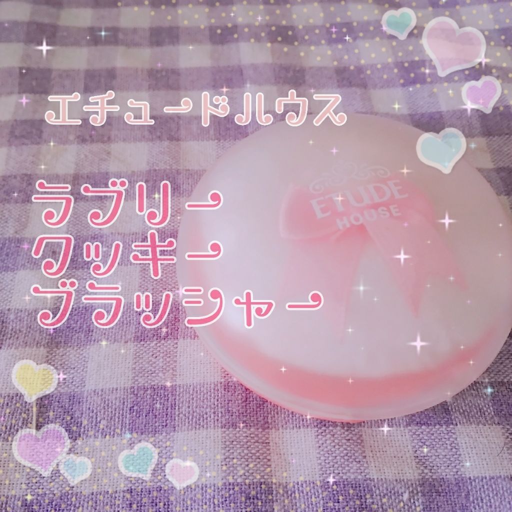 ラブリー クッキー ブラッシャー/ETUDE/パウダーチークを使ったクチコミ(1枚目)