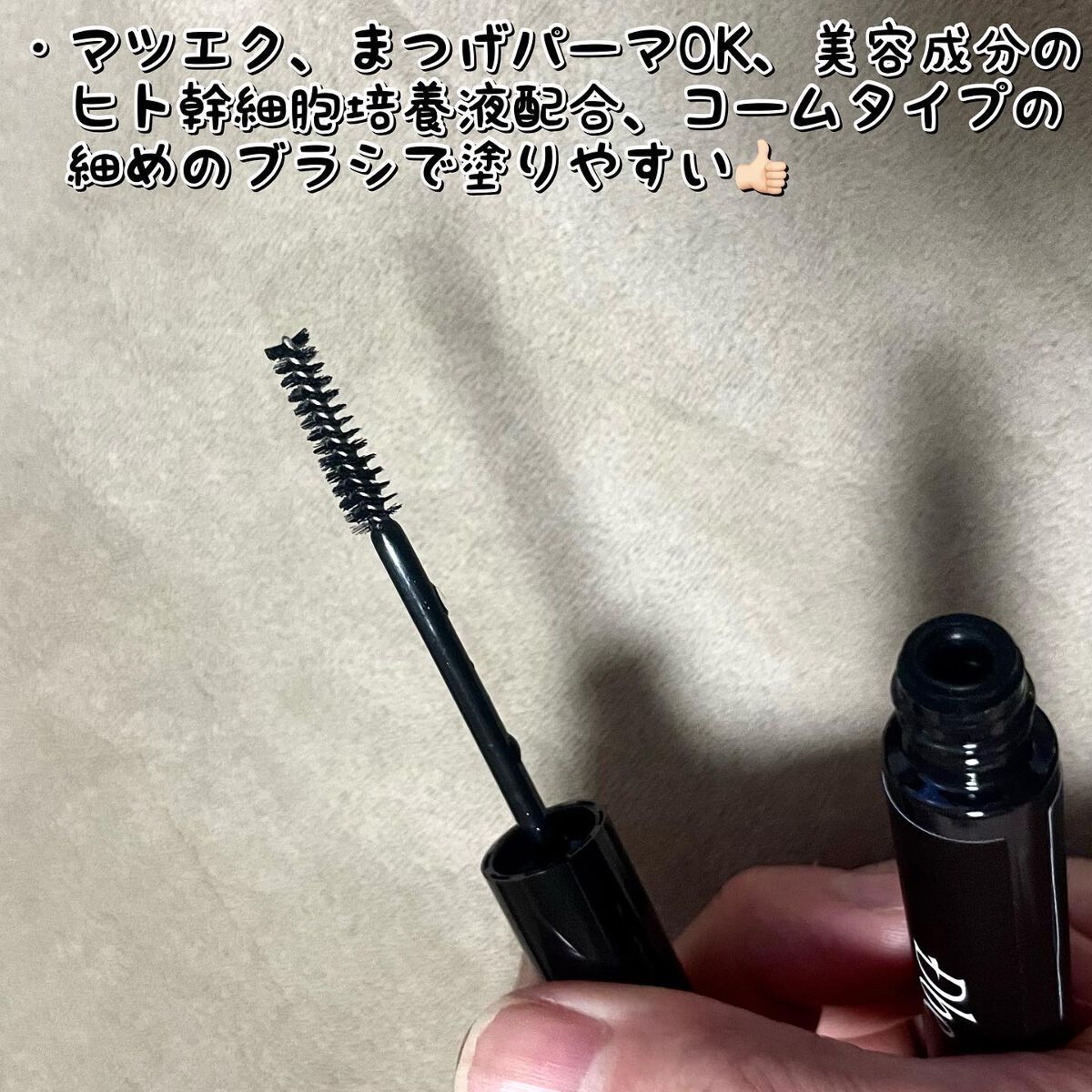 眉毛美容液/Dbe/まつげ美容液を使ったクチコミ(2枚目)