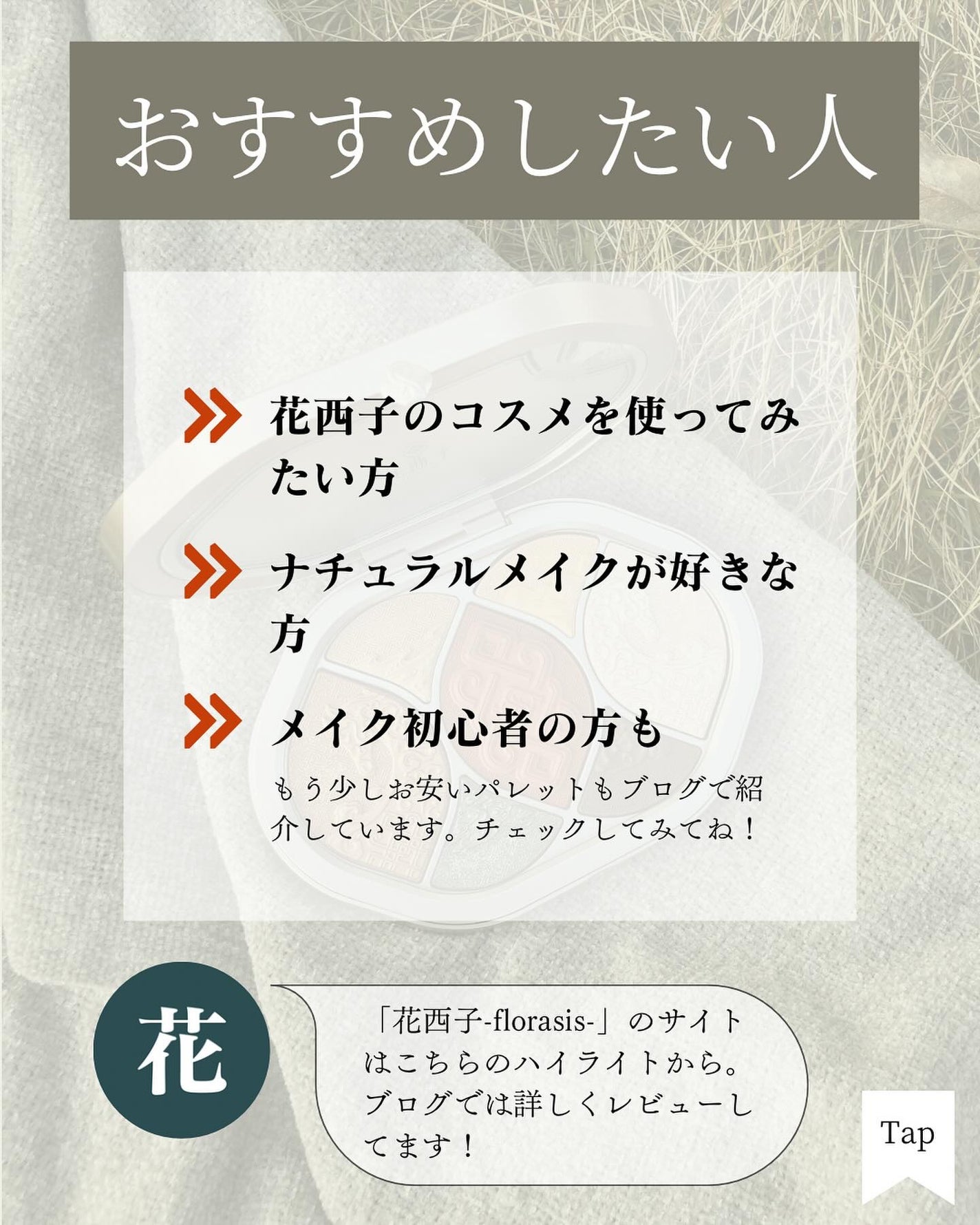夕影マルチパレット(遊牧限定)/花西子/アイシャドウパレットを使ったクチコミ(5枚目)